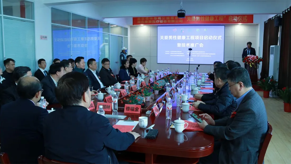Церемония запуска и техническое совещание по продвижению инициативы по охране здоровья мужчин 11 марта 2024 г.