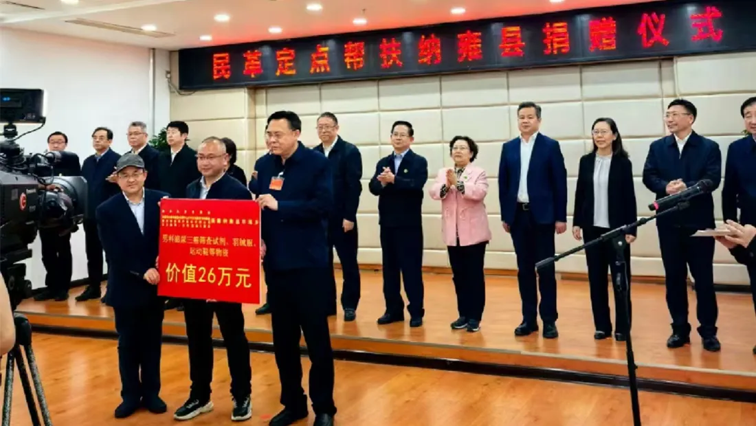 Пять лидеров уровня вице-премьера, в том числе Чжэн Цзяньбан, председатель Центрального комитета Революционного комитета Китайского Гоминьдана, приняли пожертвование.