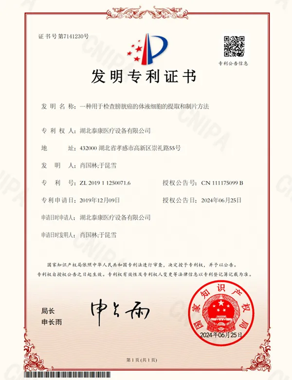 Неинвазивный ранний-2