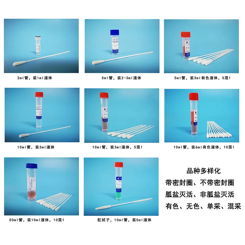Технические характеристики пробирок для отбора проб