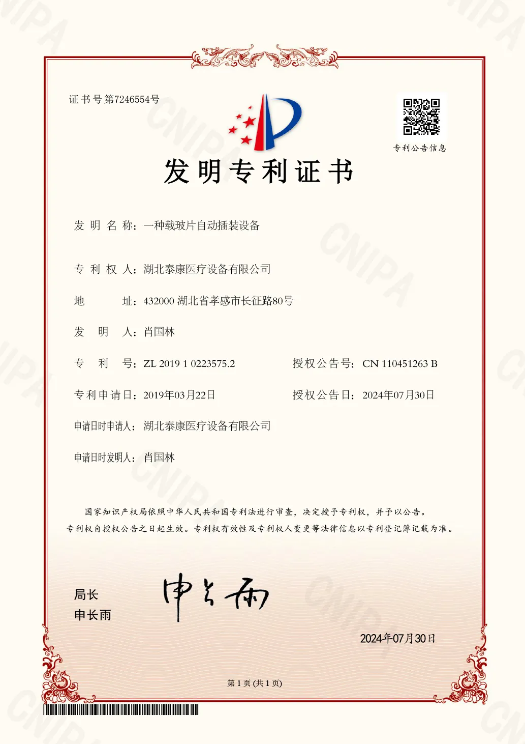 Сертификат-5