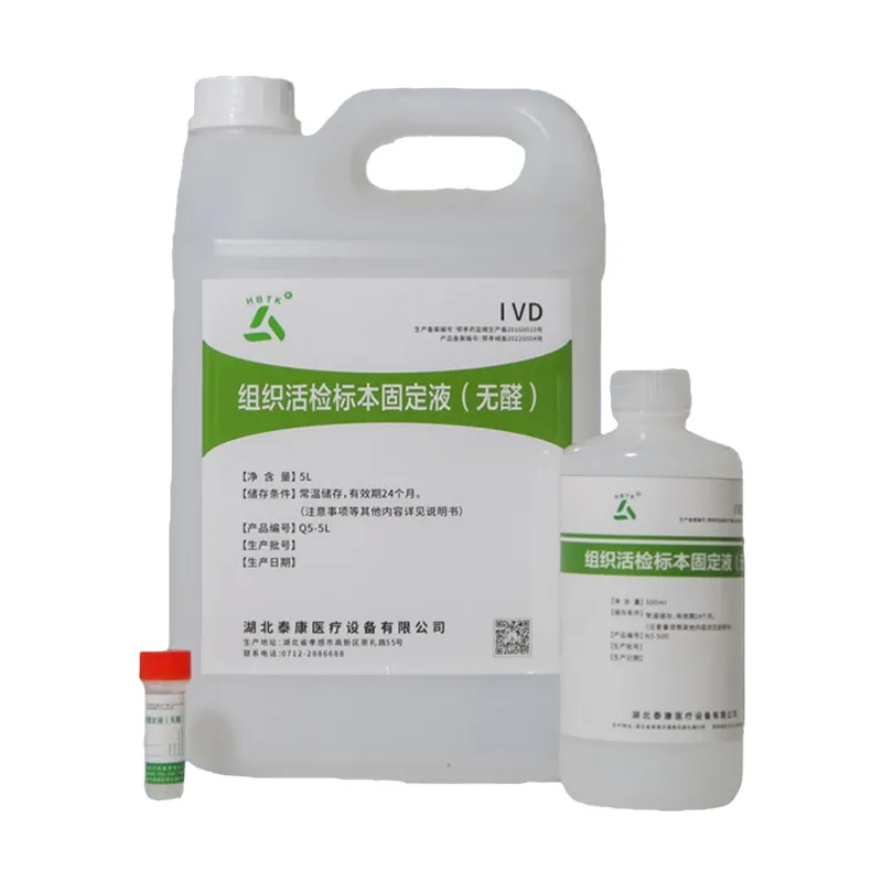 Фиксатор для биопсийного материала (безальдегидный)